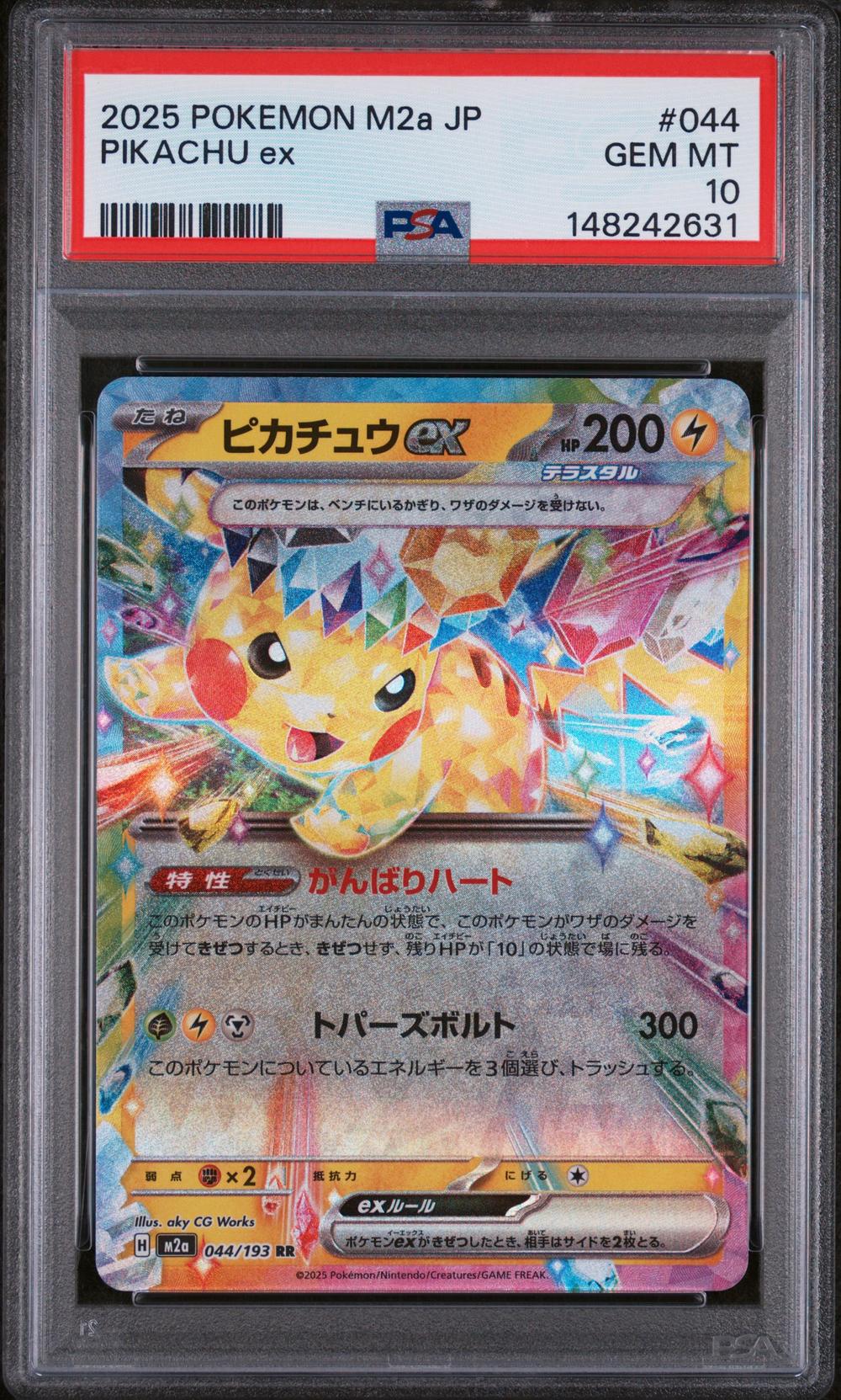 2025 Pikachu EX - Pokémon Pokémon M2a-Mega Dream EX PSA 10 GEM MINT